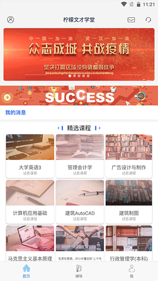 截图2