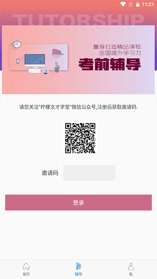 截图4