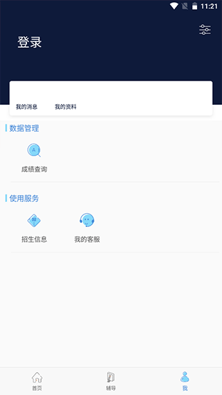 截图5